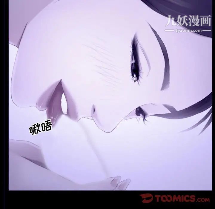 说你爱我第22话