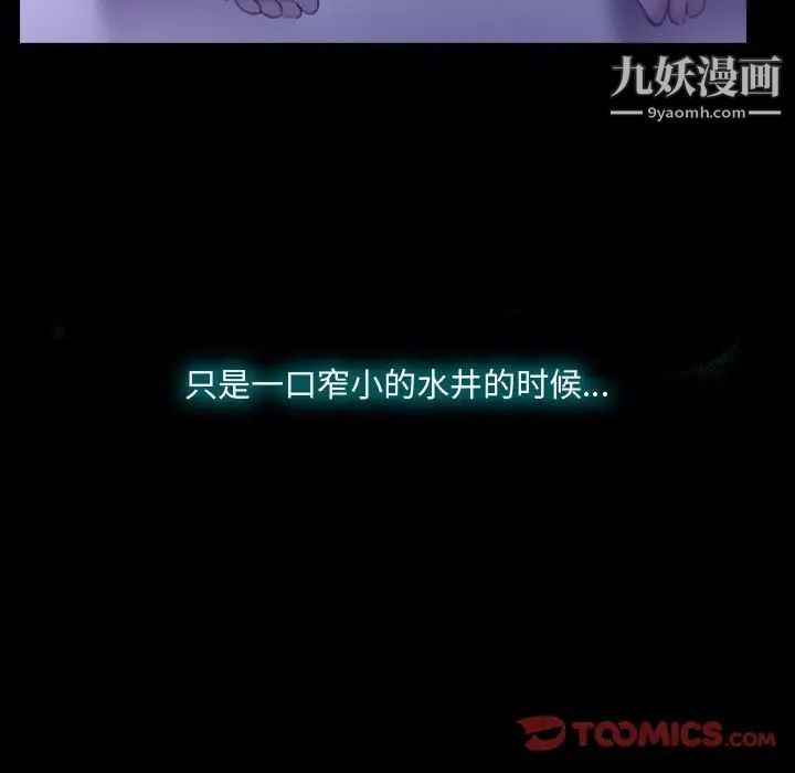 说你爱我第22话