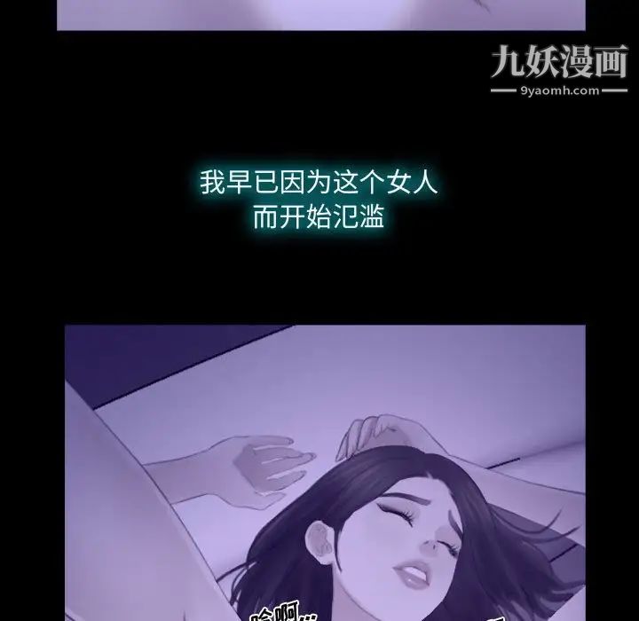 说你爱我第22话