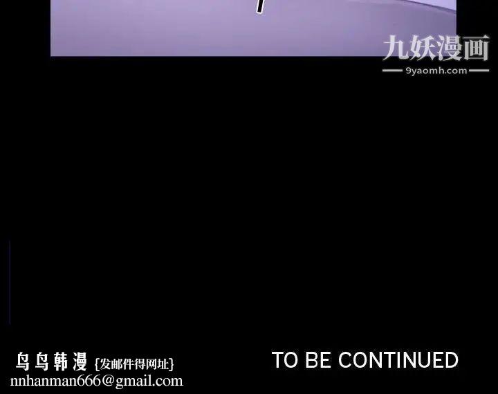 说你爱我第22话