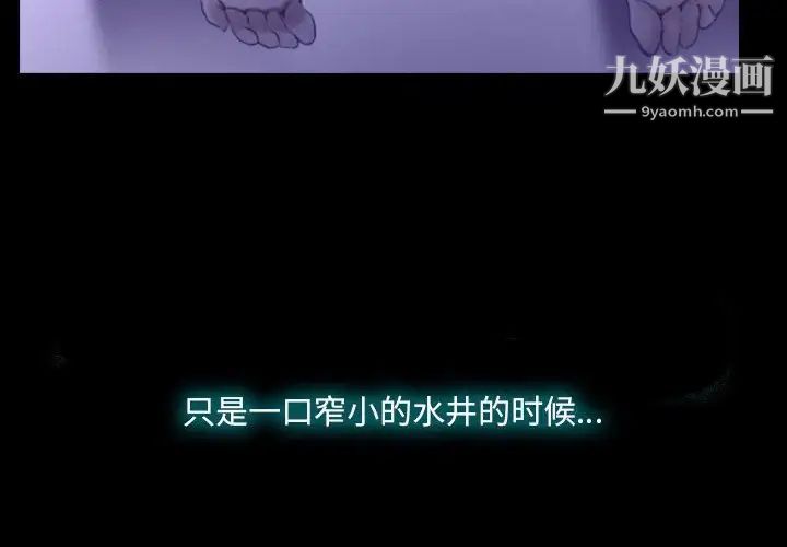 说你爱我第23话