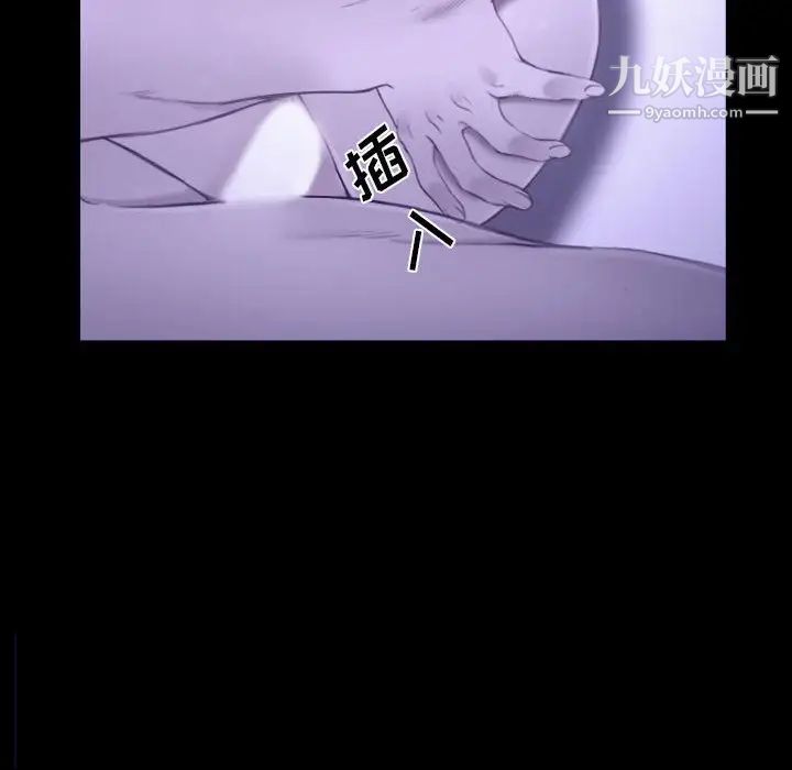 说你爱我第23话