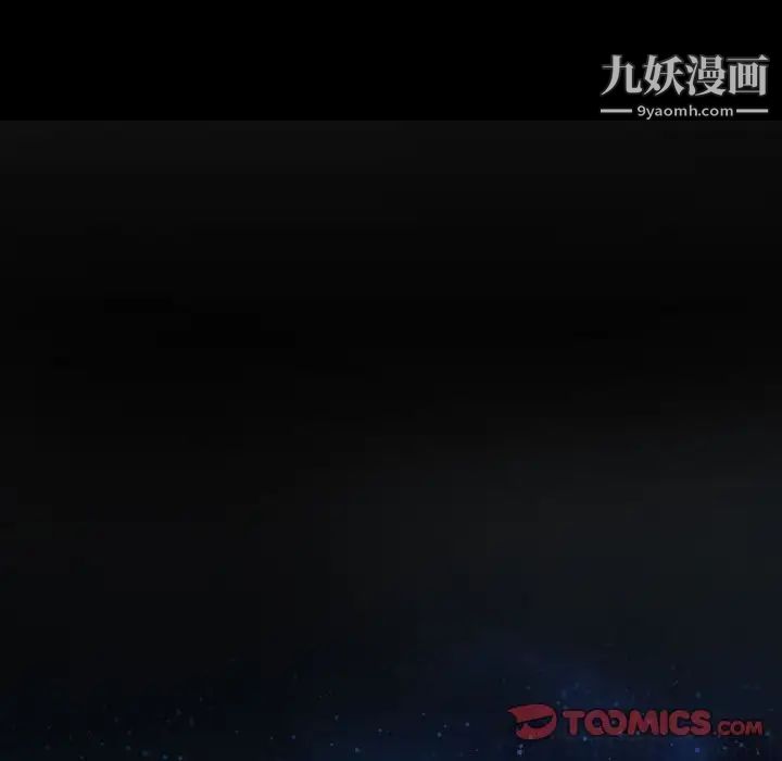 说你爱我第23话