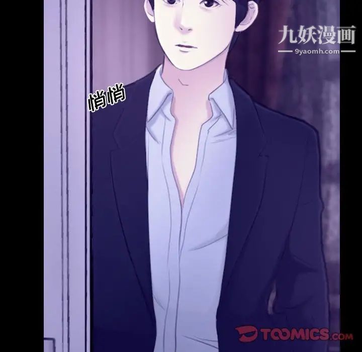 说你爱我第23话