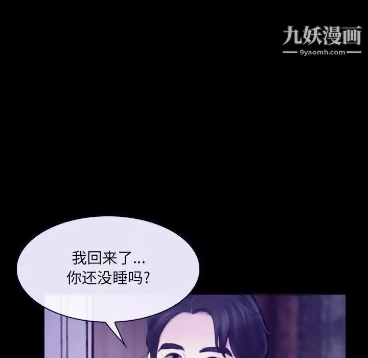 说你爱我第23话