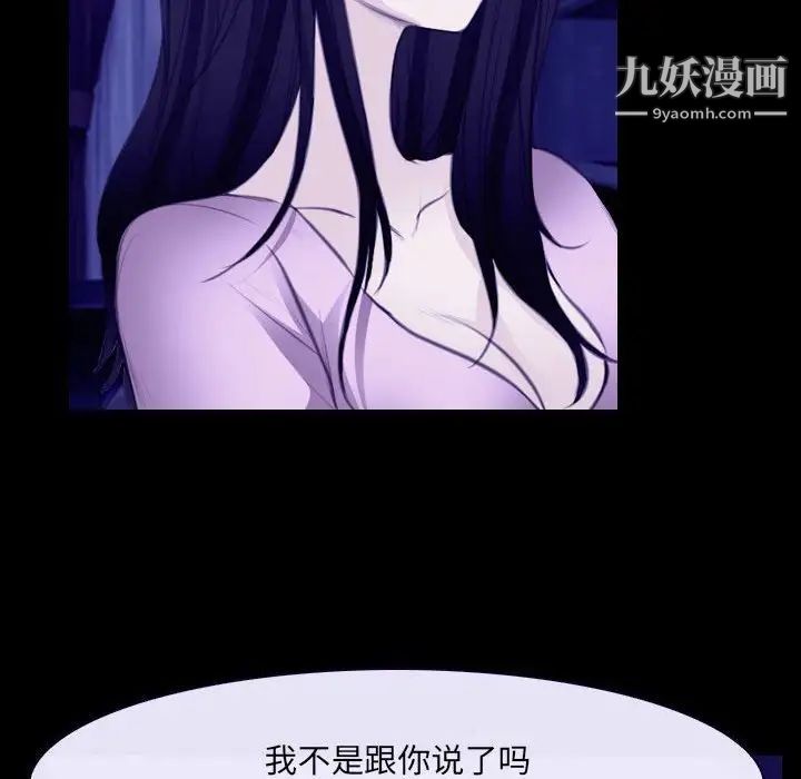 说你爱我第23话