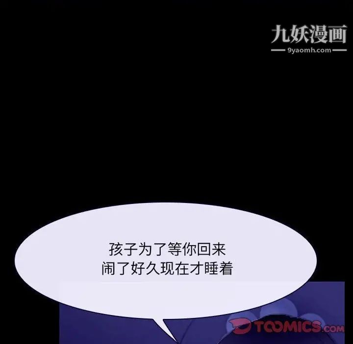 说你爱我第23话