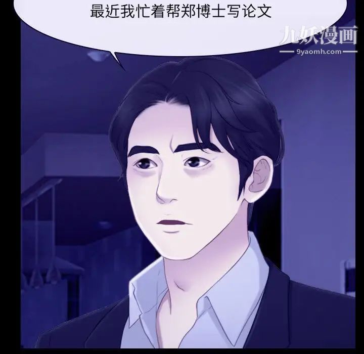 说你爱我第23话