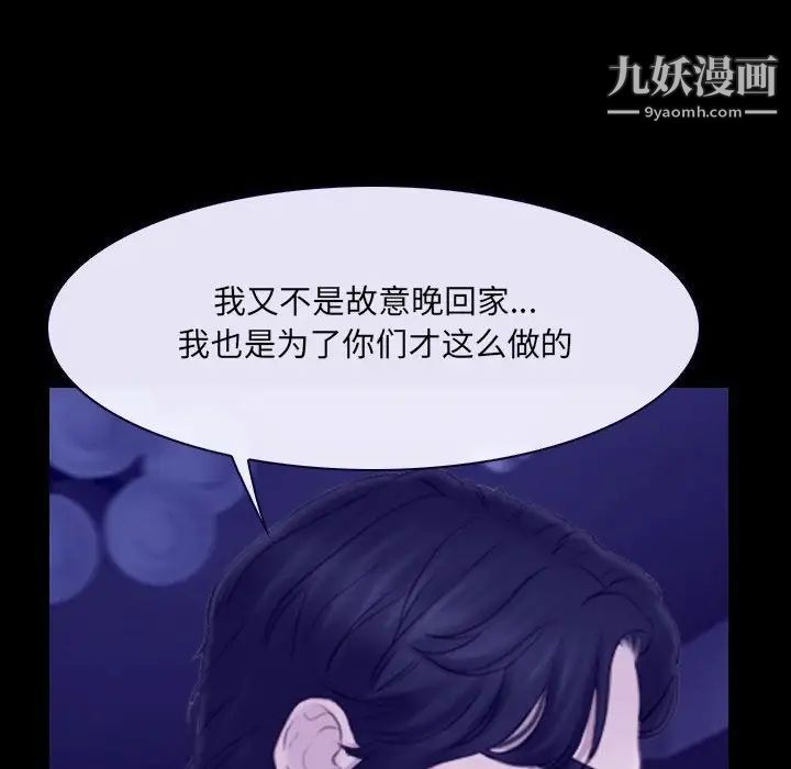 说你爱我第23话