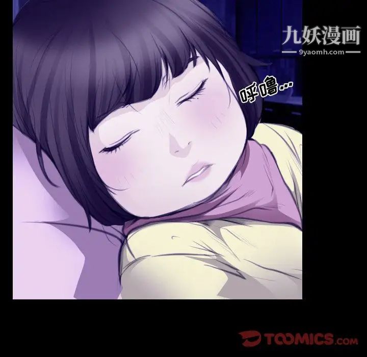 说你爱我第23话