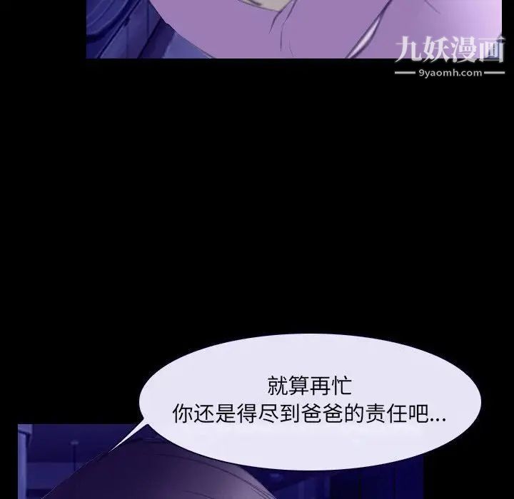 说你爱我第23话