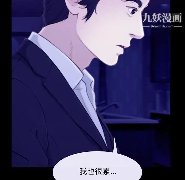 说你爱我第23话