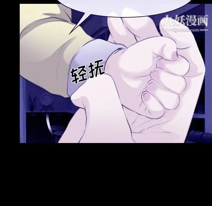 说你爱我第23话