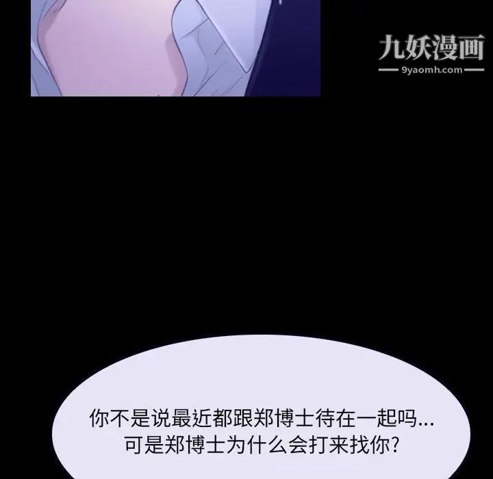 说你爱我第23话