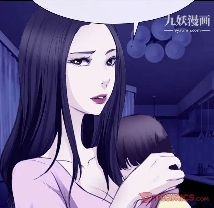 说你爱我第23话