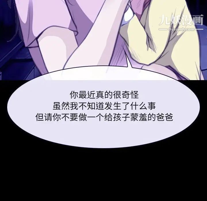 说你爱我第23话