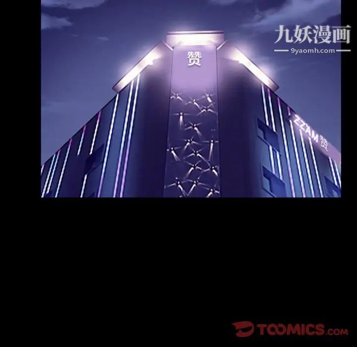 说你爱我第23话