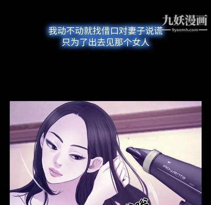 说你爱我第23话