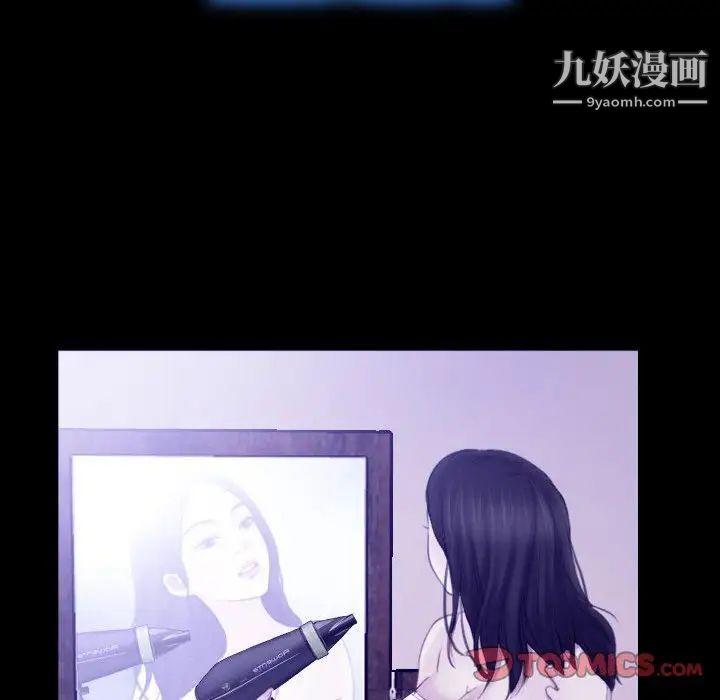 说你爱我第23话