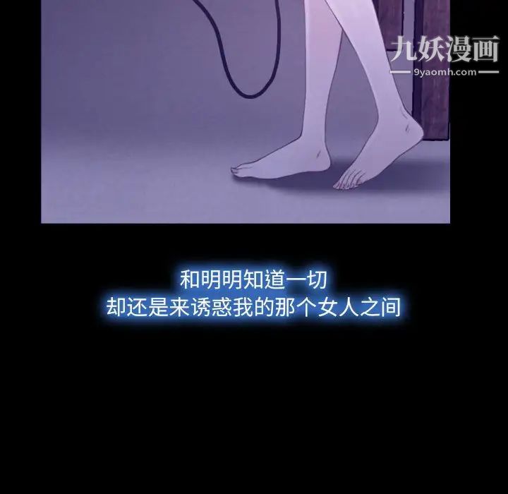 说你爱我第23话