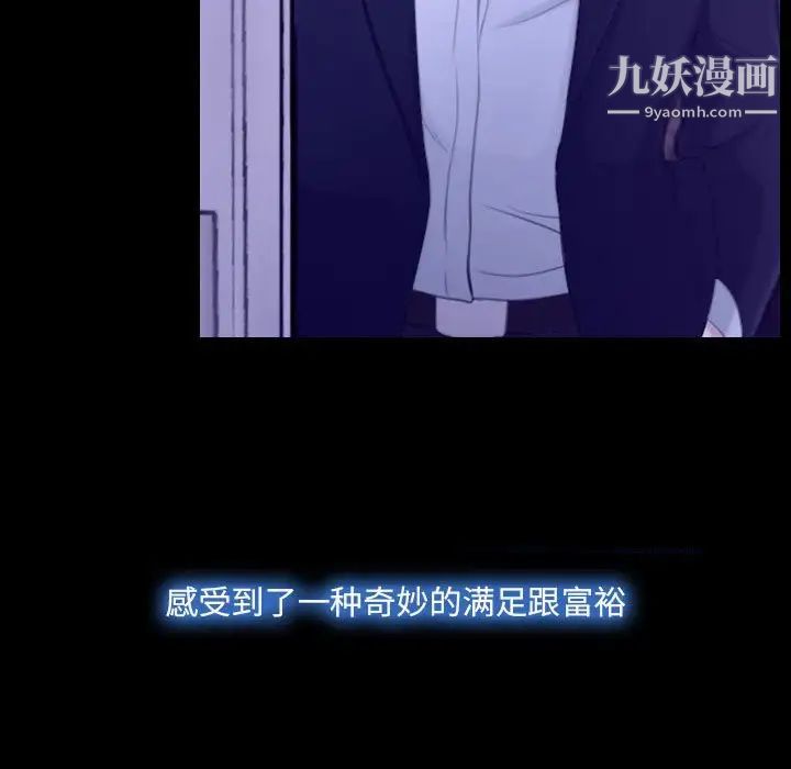 说你爱我第23话