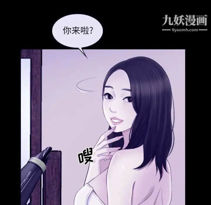 说你爱我第23话