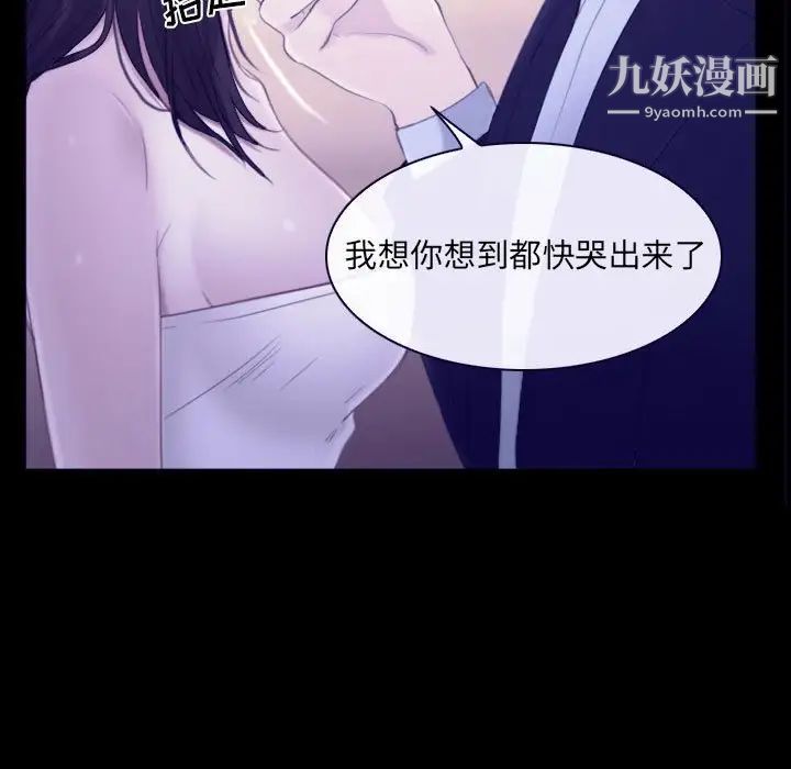 说你爱我第23话