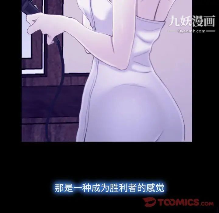 说你爱我第23话