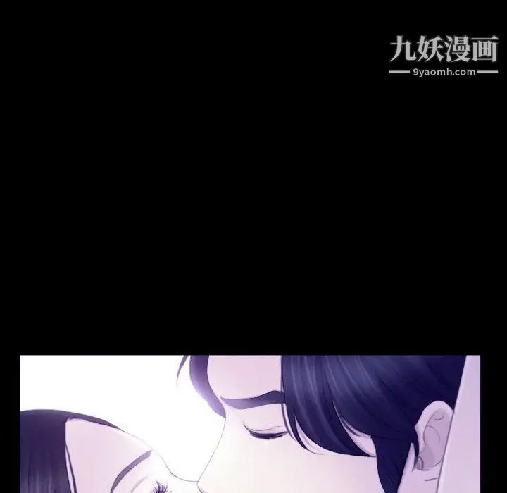 说你爱我第23话