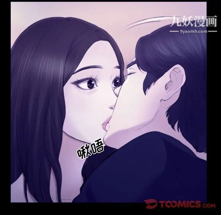 说你爱我第23话