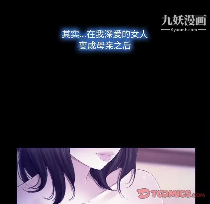 说你爱我第23话