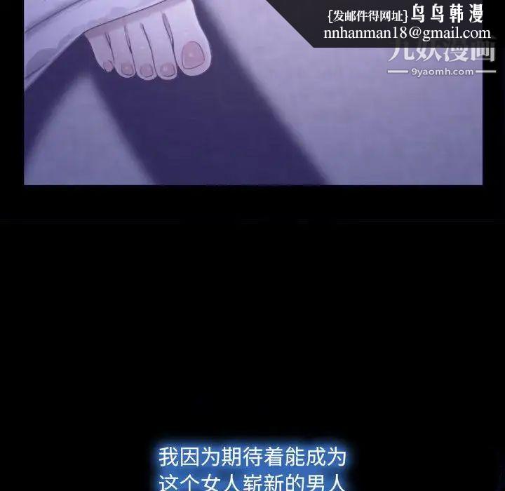 说你爱我第23话