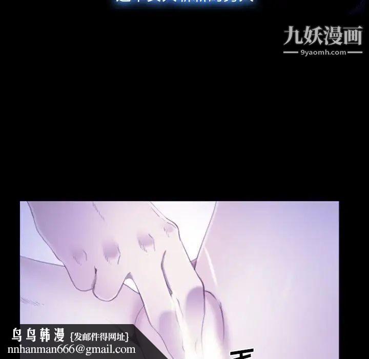 说你爱我第23话