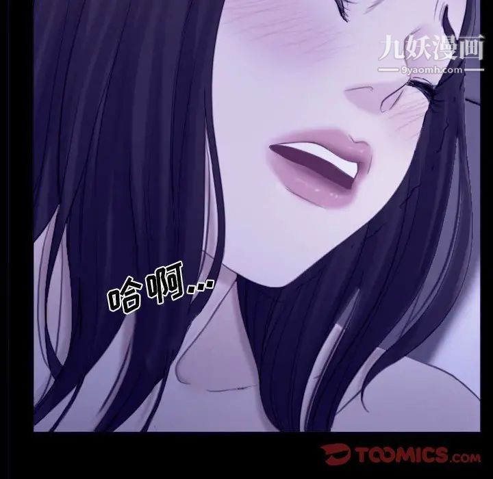 说你爱我第23话