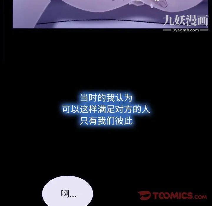 说你爱我第23话