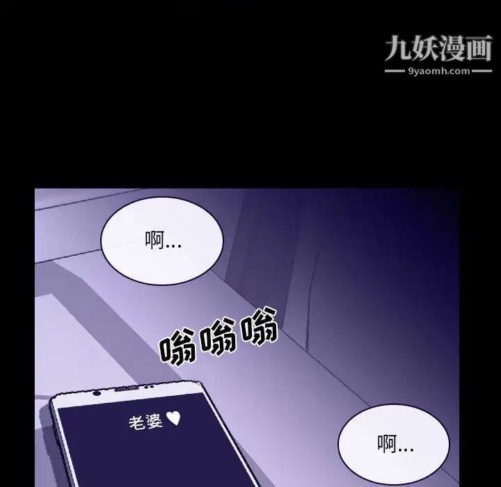 说你爱我第23话