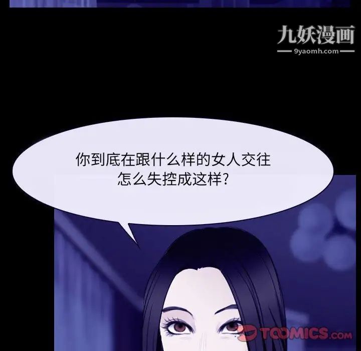 说你爱我第23话