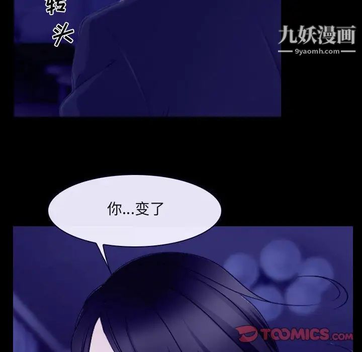 说你爱我第23话