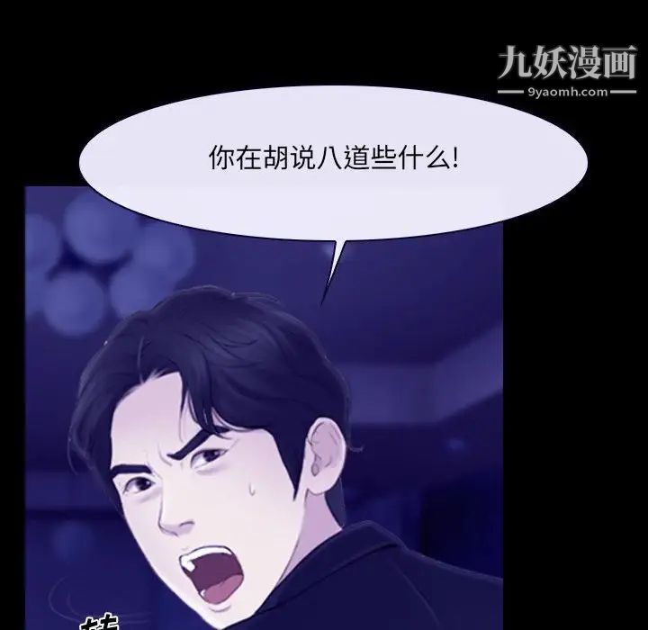 说你爱我第23话