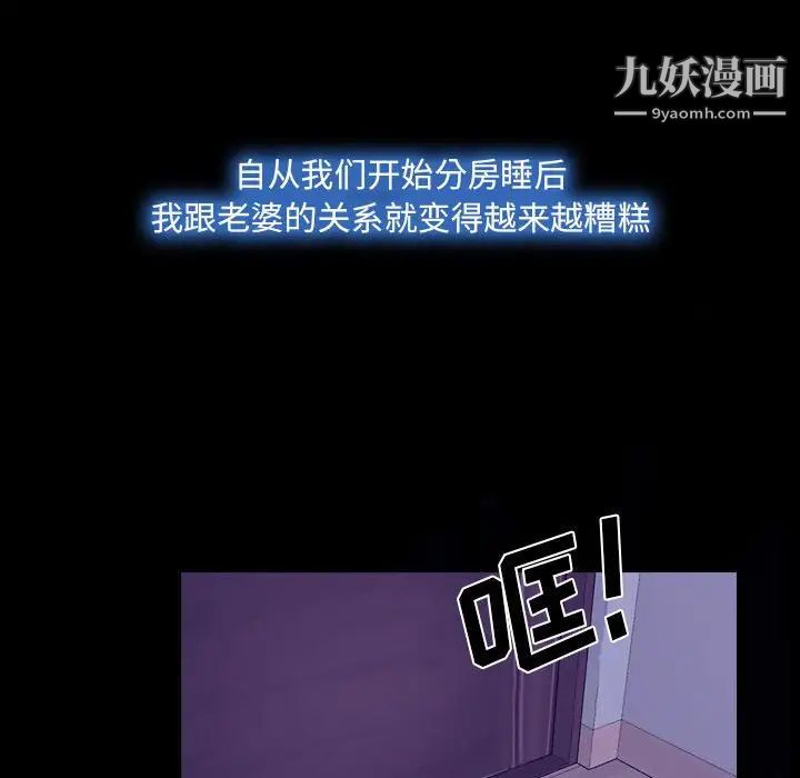 说你爱我第23话