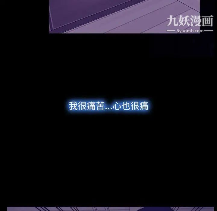 说你爱我第23话