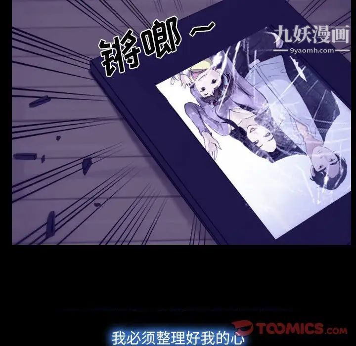 说你爱我第23话