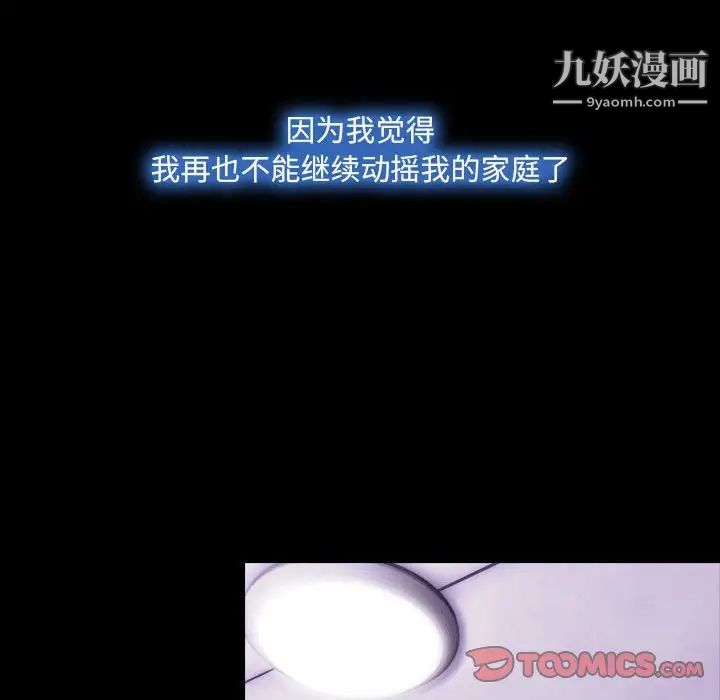 说你爱我第23话