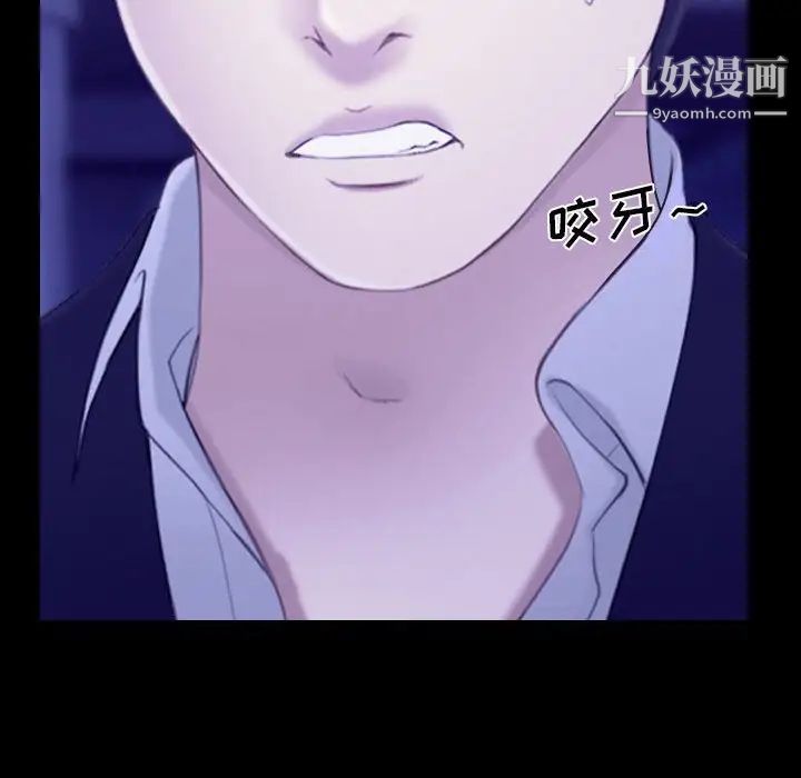 说你爱我第23话