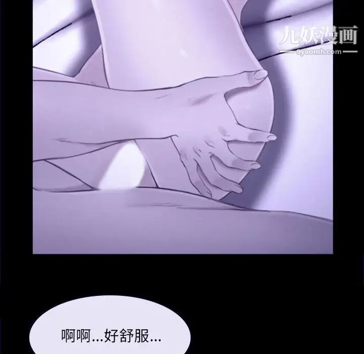 说你爱我第23话