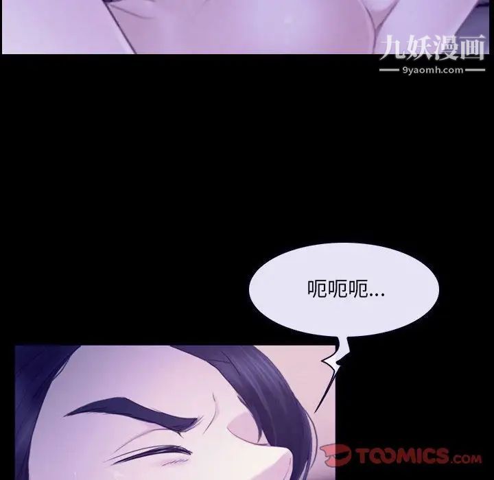 说你爱我第23话