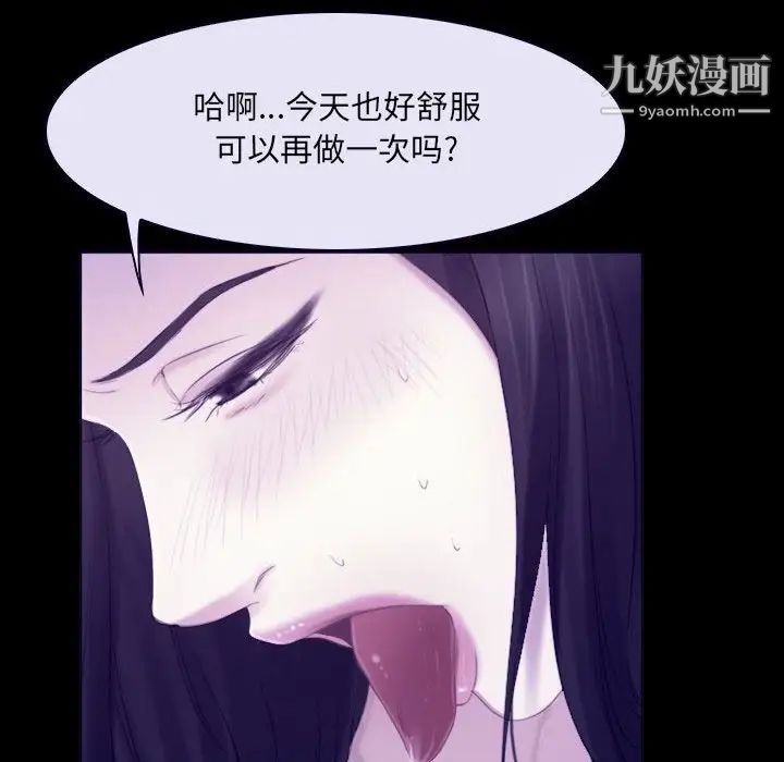 说你爱我第23话