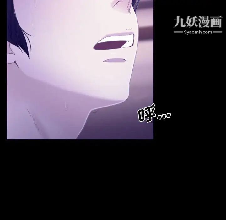 说你爱我第23话