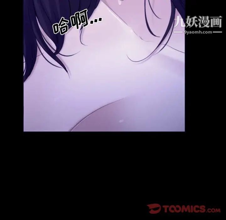 说你爱我第23话