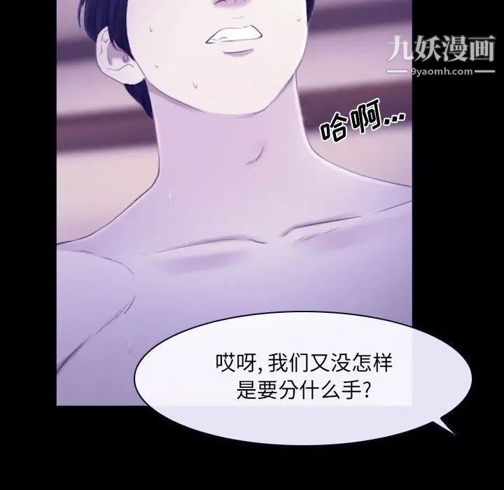 说你爱我第23话